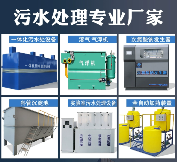 双清一体化污水处理设备