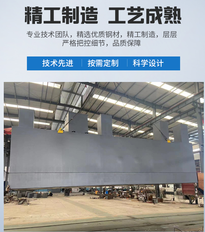 双清农村污水处理设备
