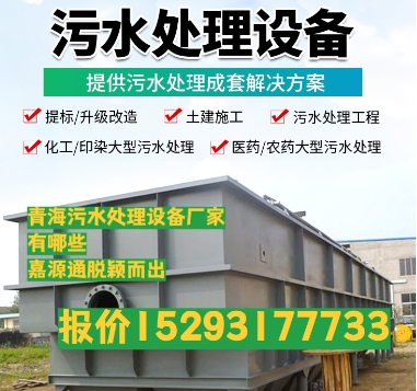 双清养殖污水处理设备
