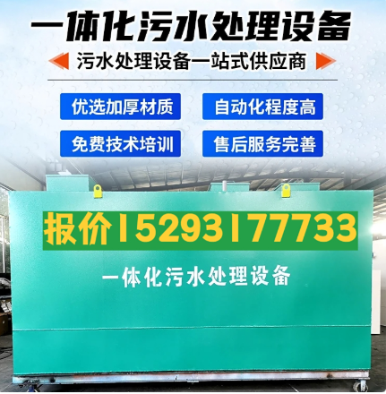 双清一体化污水处理设备 污水处理设备生产厂家