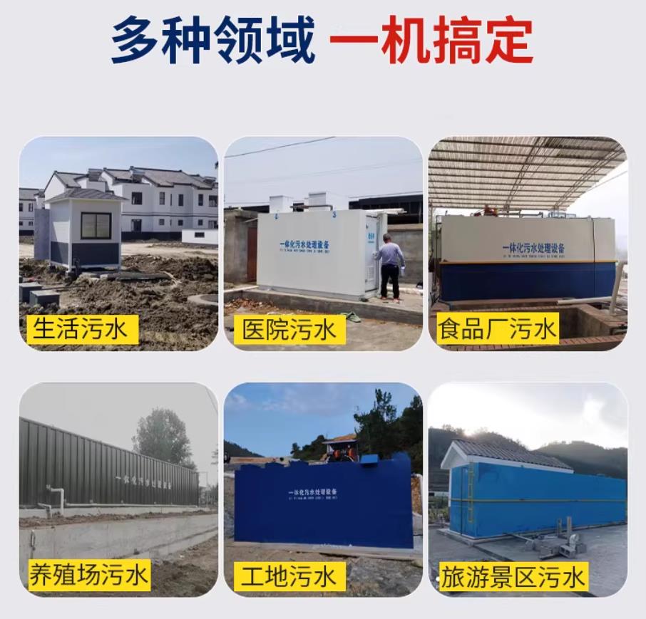 双清甘肃兰州地埋式污水处理设备厂家｜一体化埋地污水治理设备｜乡镇乡村厂区小区通用解决方案